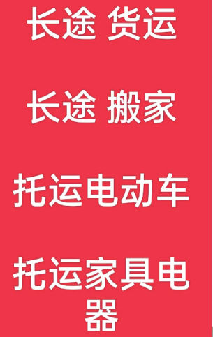 湖州到汤旺河搬家公司-湖州到汤旺河长途搬家公司