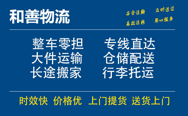 苏州到汤旺河物流专线