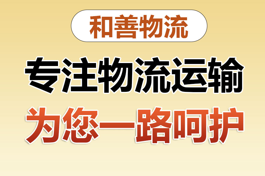 回程车物流,汤旺河回头车多少钱,汤旺河空车配货